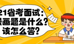 漫画题,一幅幅画面背后的故事